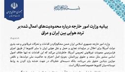 وزارت امور خارجه- 